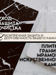 Реставрация камня