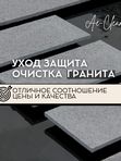 Реставрация камня