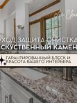 Реставрация камня