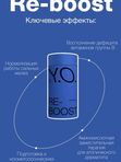 Биологически активная добавка Y.O Re-Boost