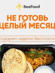 Бери больше плати меньше + подарок каждому (MINI LIGHT и LIGHT)