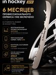 in hockey® Service Персональная сервисная программа по заточке лезвий.