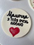 Картинка Маме из шоко глазури 9,5 см  для бенто