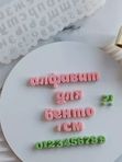 Новинка! Силиконовый молд  "Алфавит для бенто  1 см