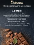 Шоколад Мистер Чо молочный 30%