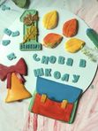 Новинка ! Пластиковая форма школьный набор с 1 сентября