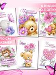 Открытка Детская 7/10