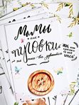 Открытки Мамы как пуговки 7/10 в ассорт