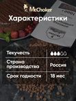Шоколад Мистер Чо молочный 30%