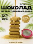 Шоколад белый карамелизированный 30%