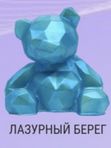 Новинка ! Кандурин цветной mr. Flaver
