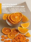 Шоколад натуральный апельсиновый 100 гр
