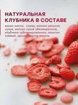 Шоколад натуральный клубничный 100 гр