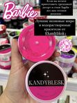 ХИТ ! kandyblesk  Матовый жиро и водокраситель (neon)