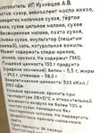 Новинка! Шоколад молочный мелкий  30 %на Эквиваленте Какао-масла