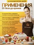 Альбумин повышенной взбиваемости,  100 гр