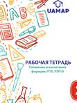 Комплект тетрадей 2️⃣