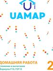 Комплект тетрадей 2️⃣