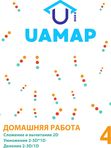 Комплект тетрадей 4️⃣