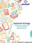 Комплект тетрадей 5️⃣