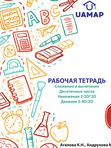 Комплект тетрадей 6️⃣