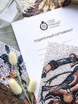 ПОДАРОЧНЫЙ СЕРТИФИКАТ