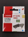 Скобы для степлера мебельного № 53/10, 1000 штук в упаковке deVente кк 49039