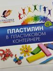 Пластилин Классика 10цв в пластиковом контейнере Луч кк 38095