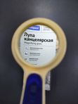 Лупа канцелярская, 5-ти кратное увеличение, диаметр линзы 50 мм, с подсветкой OfficeSpace кк 6849