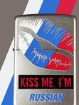 Зажигалки ZIPPO Поцелуй меня, я русская; Российский Флаг; Матрешка