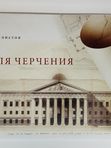 Альбом для черчения на спирали 40л, А4,микроперфорация Hatber кк 21687