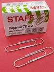 Скрепки оцинкованные 78 мм, 50 штук в упаковке STAFF кк 2532