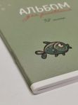 Альбом для рисования "Подводный мир" 32л на скрепке Альфа Тренд кк 38872