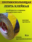 Лента клейкая противоскользящая BRAUBERG, 50мм×20м кк 3137