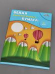 Бумага белая самоклеющаяся Снежные горы А4 8 листов Апплика кк 23364