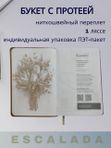 Записная книжка ESCALADA, А6, 96л в линию,1 ляссе, материал обложки: экокожа кк 51141