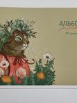 Альбом для рисования "Кошка в венке" 40л Альфа-тренд кк 38871
