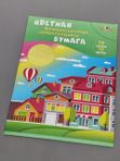 Бумага цветная флюоресцентная самоклеющаяся А4, 10л 10цв Апплика кк 1047