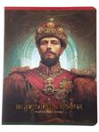 Тетрадь НЕЙРОСЕТЬ ГОРОДА РОССИИ 48 листов в клетку, 4 вида BG кк 33666