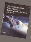 Тетрадь КОШАЧЬИ МЕЧТЫ 48 листов в клетку, 5 видов Альт  кк 47721