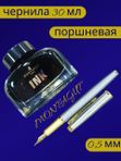 Ручка перьевая MONTAGUT, пишущий узел 0,5мм, поршневая + чернила 30мл кк 25201