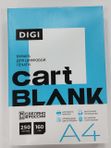 Бумага для цифровой печати Cart BLANK А4, 160г/м2, 250 листов DIGI кк 13220
