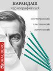 Карандаш чернографитный с ластиком HB BRAUBERG кк 1499
