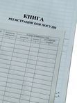 Книга регистрации боя посуды, 197*285*3 мм, 64 страницы кк 53192