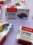 Скобы №10, оцинкованный крашенный металл, 1000 штук в упаковке deVente кк 2768