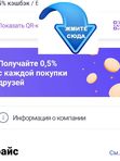 Рекомендовать выгодно!