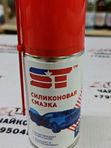 СМАЗКА  СМАЗКА СИЛИКОНОВАЯ ДИЭЛЕКТРИЧЕСКАЯ 210 МЛ