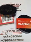 Лента антискрип МАДЕЛИН Н
