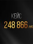 Кейс