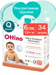 Трусики OTTINO размер XXL 15+ кг 34 шт * Q-форма